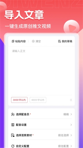 推文助手永久VIP最新版