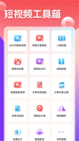 推文助手永久VIP最新版