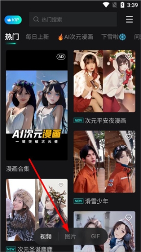 秀脸FacePlay最新版