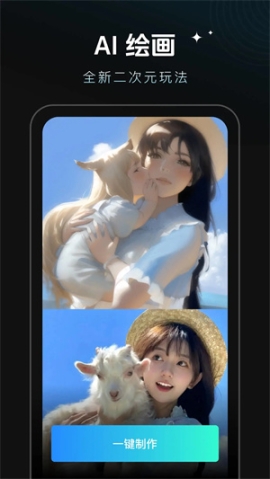 秀脸FacePlay最新版