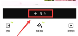 醒图免费VIP2025安卓版