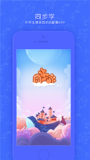 同步学