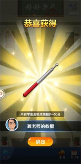 全民学霸 v1.1.8 安卓版