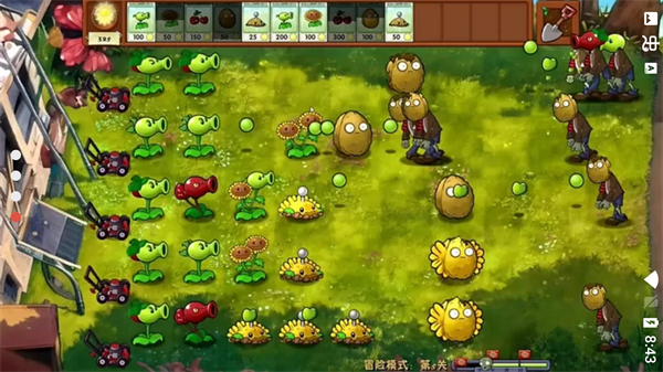植物大战僵尸融合版手机版截图1