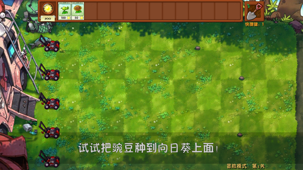 植物大战僵尸融合版截图0