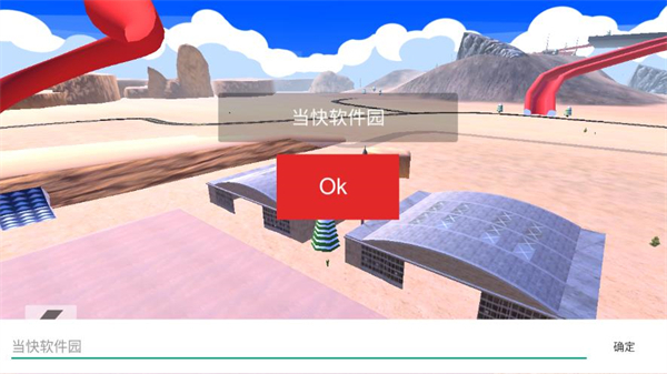 漫游都市中文版截图2