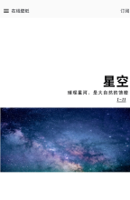 壁纸神器