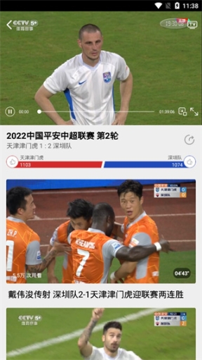 央视体育