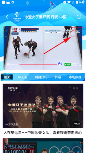 央视体育