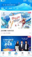 央视体育