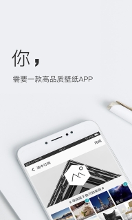 壁纸神器截图0