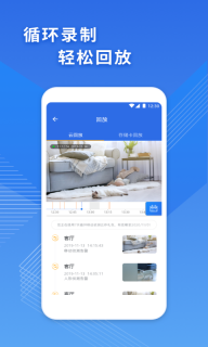 icam365监控手机版截图1
