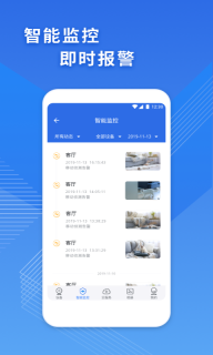 icam365监控手机版截图2