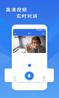 icam365监控手机版截图0