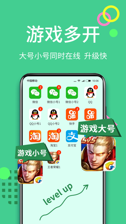 微双开分身最新版截图4
