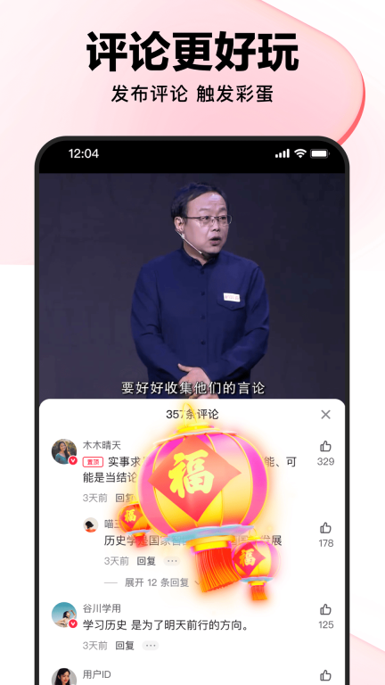 好看视频截图4