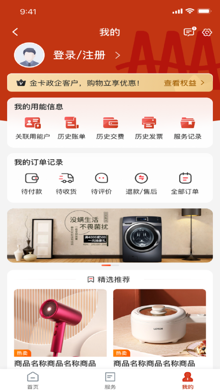 掌上爱众截图2