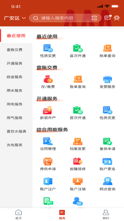 掌上爱众截图1