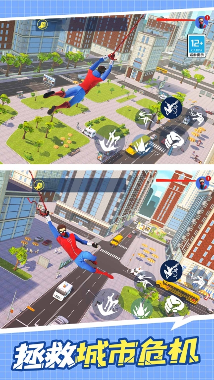 城市英雄传说截图1