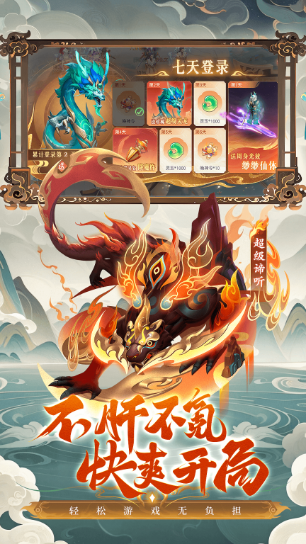 少年仙界传Wegame版截图1