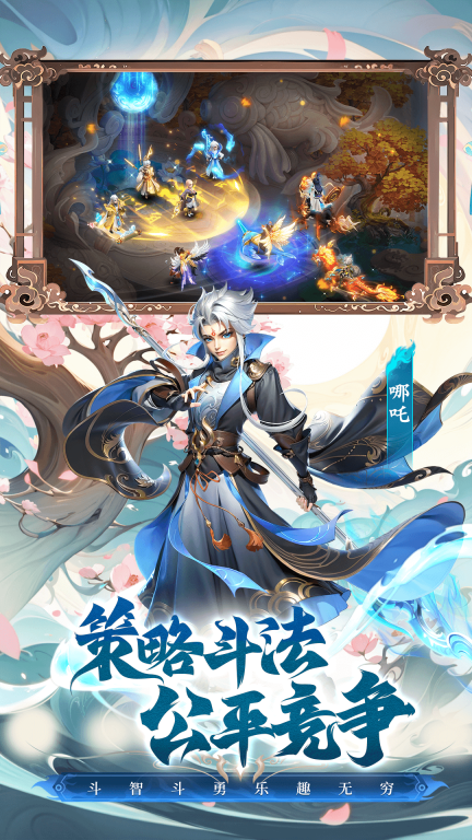 少年仙界传Wegame版截图3