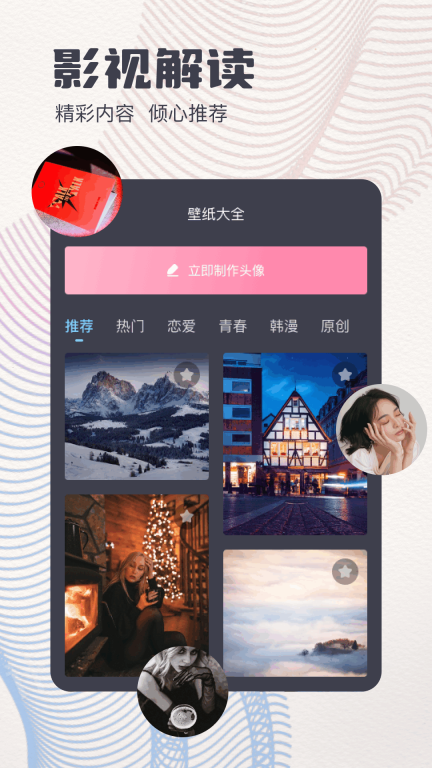 追忆影视截图2
