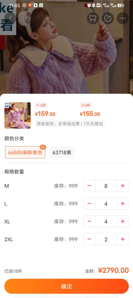 批批网一手服装批发