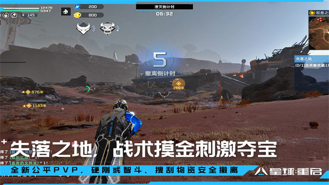 星球重启手游截图1