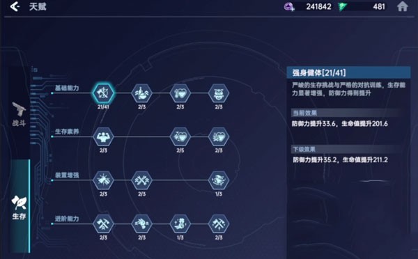 星球重启手游