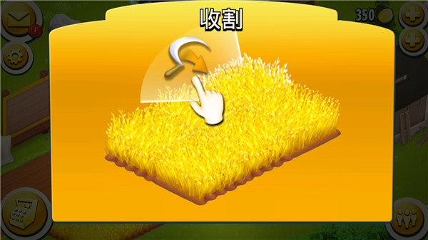 卡通农场hayday