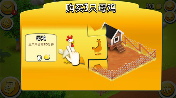 卡通农场hayday