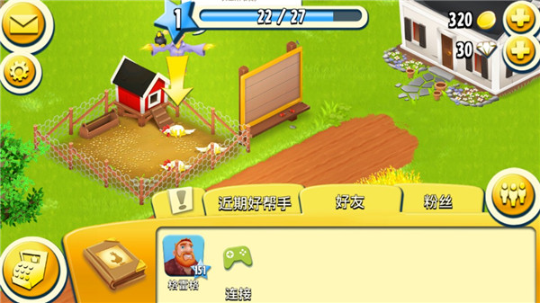 卡通农场hayday