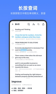 高中英语全册截图3