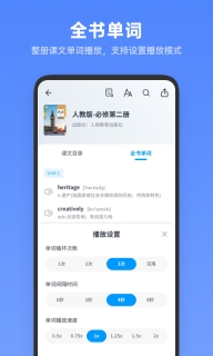 高中英语全册截图2