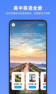 高中英语全册截图0