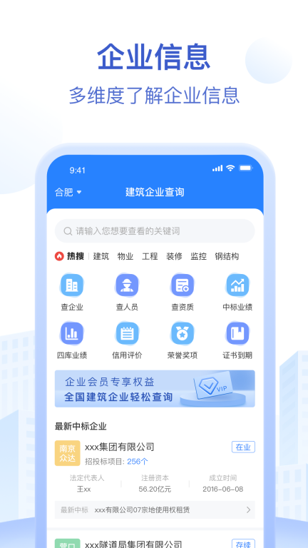 招标资源网截图1