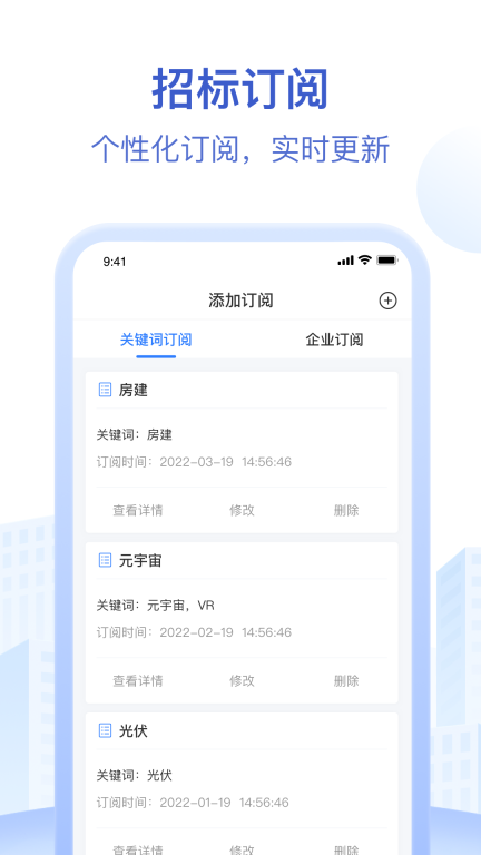 招标资源网截图2