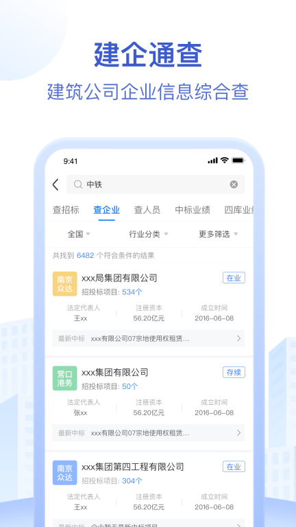 招标资源网截图3