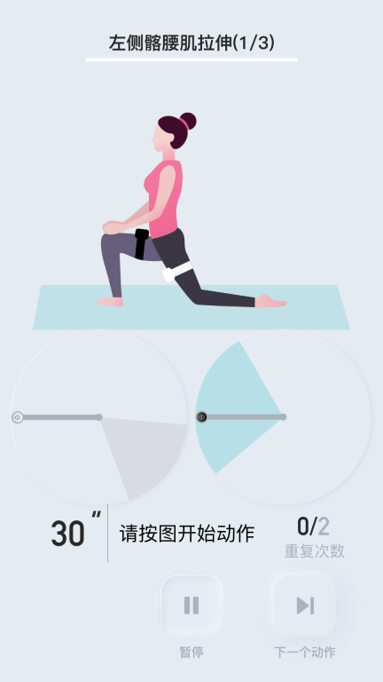 骨痛小帮手手机版截图0