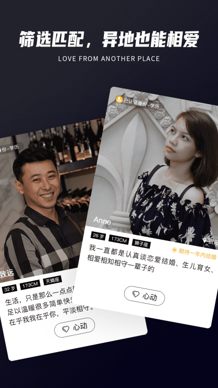 Only婚恋最新版截图0