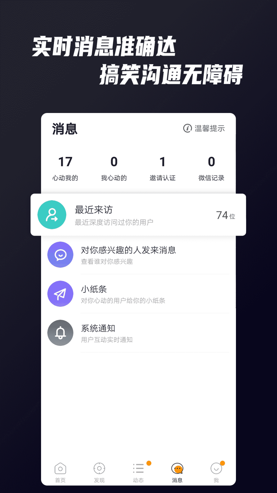 Only婚恋最新版截图2