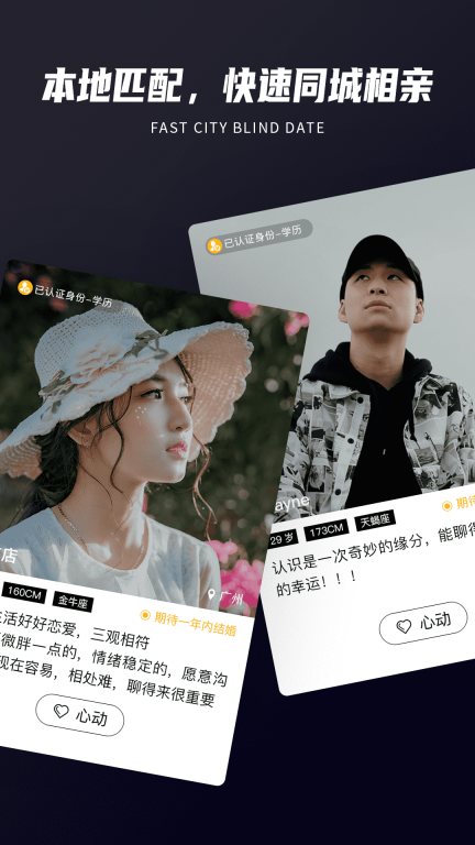 Only婚恋最新版截图1