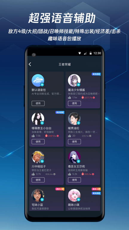 腾讯加速器2025最新版截图1
