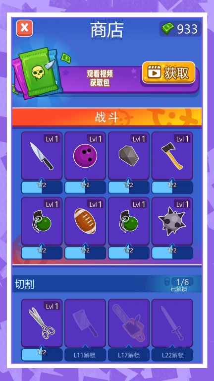 疯狂修理匠截图1
