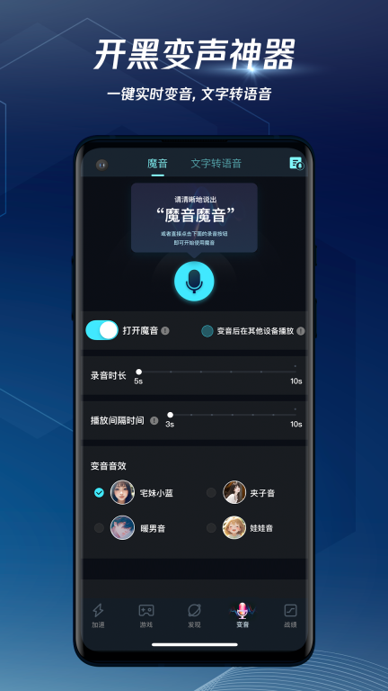 腾讯加速器2025最新版截图3