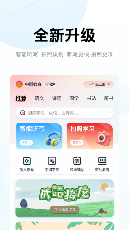 中版截图0