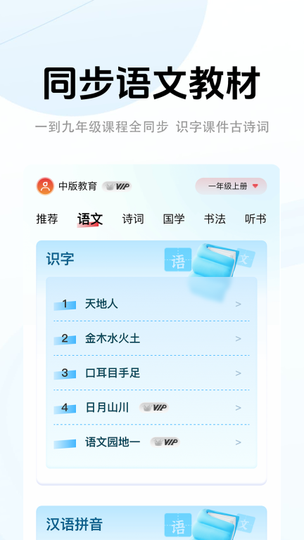 中版截图1