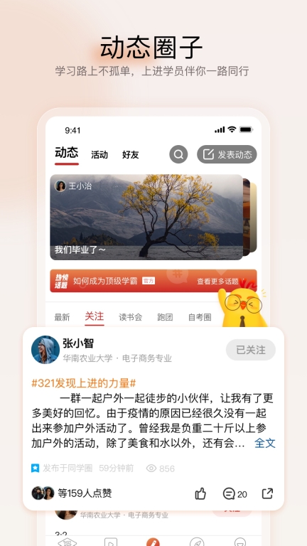 远智教育截图1