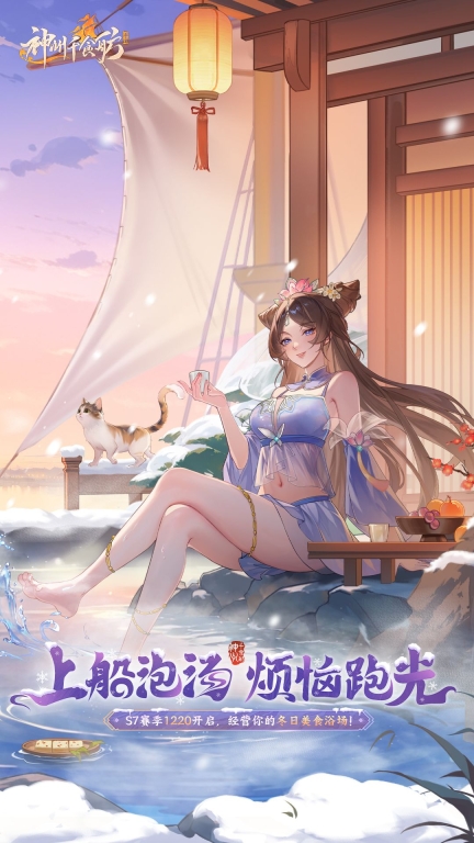 神州千食舫截图0