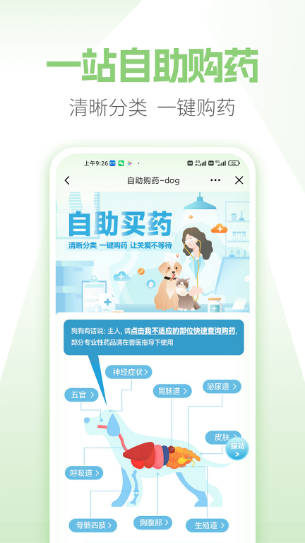 e宠截图3
